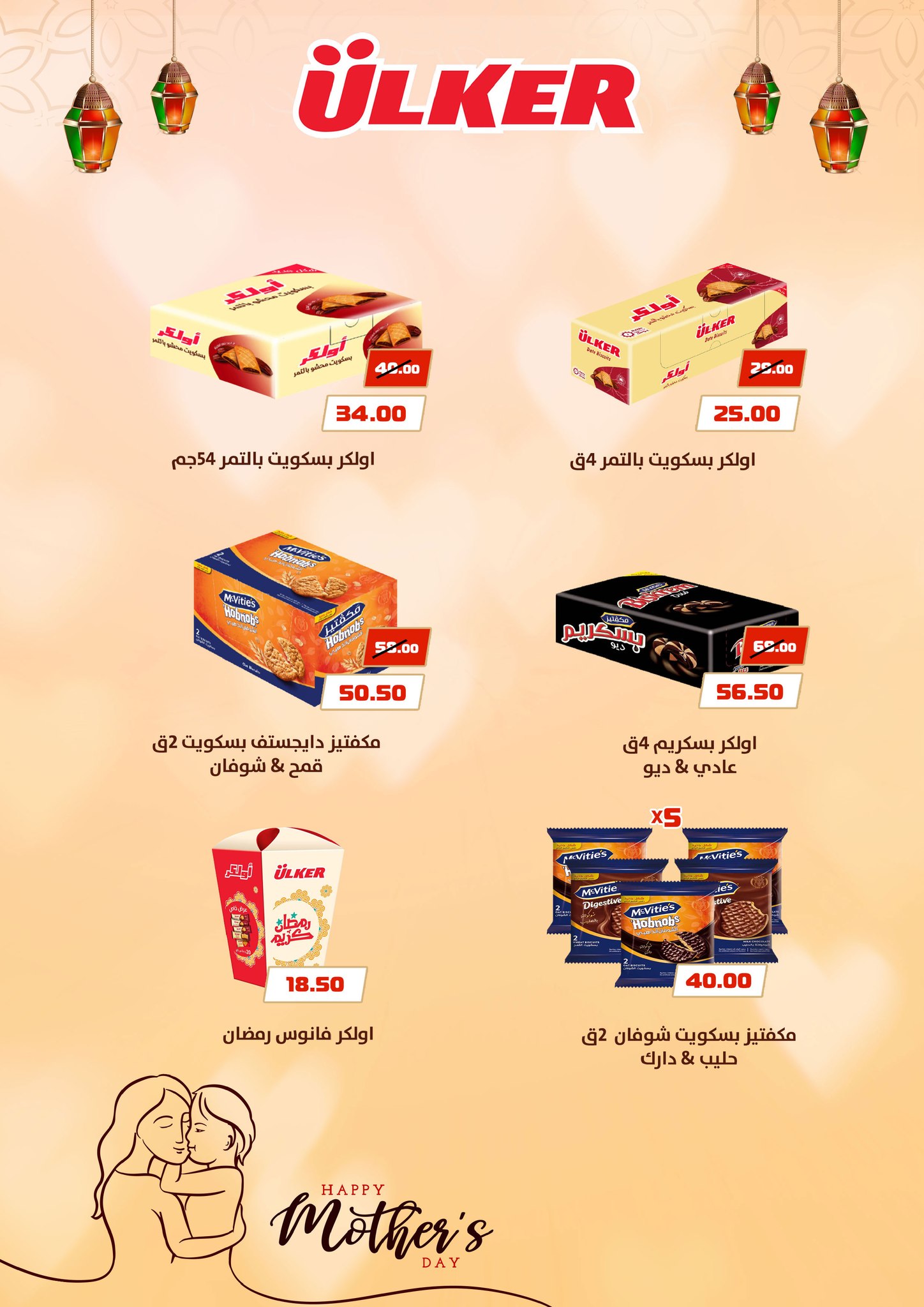 fathalla offers from 17mar to 21mar 2025 عروض فتح الله من 17 مارس حتى 21 مارس 2025 صفحة رقم 46